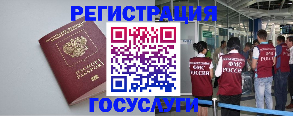 прописка для военкомата в Холмске